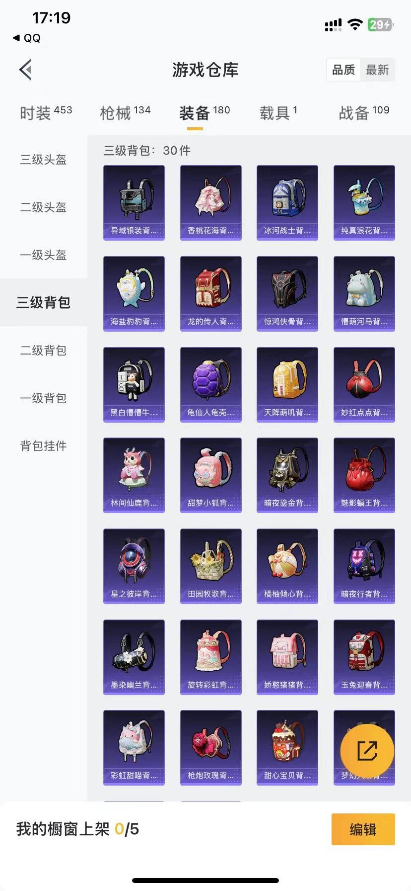 HPQM3207688和平精英账号详情图17 HPQM3207688和平精英账号详情图17