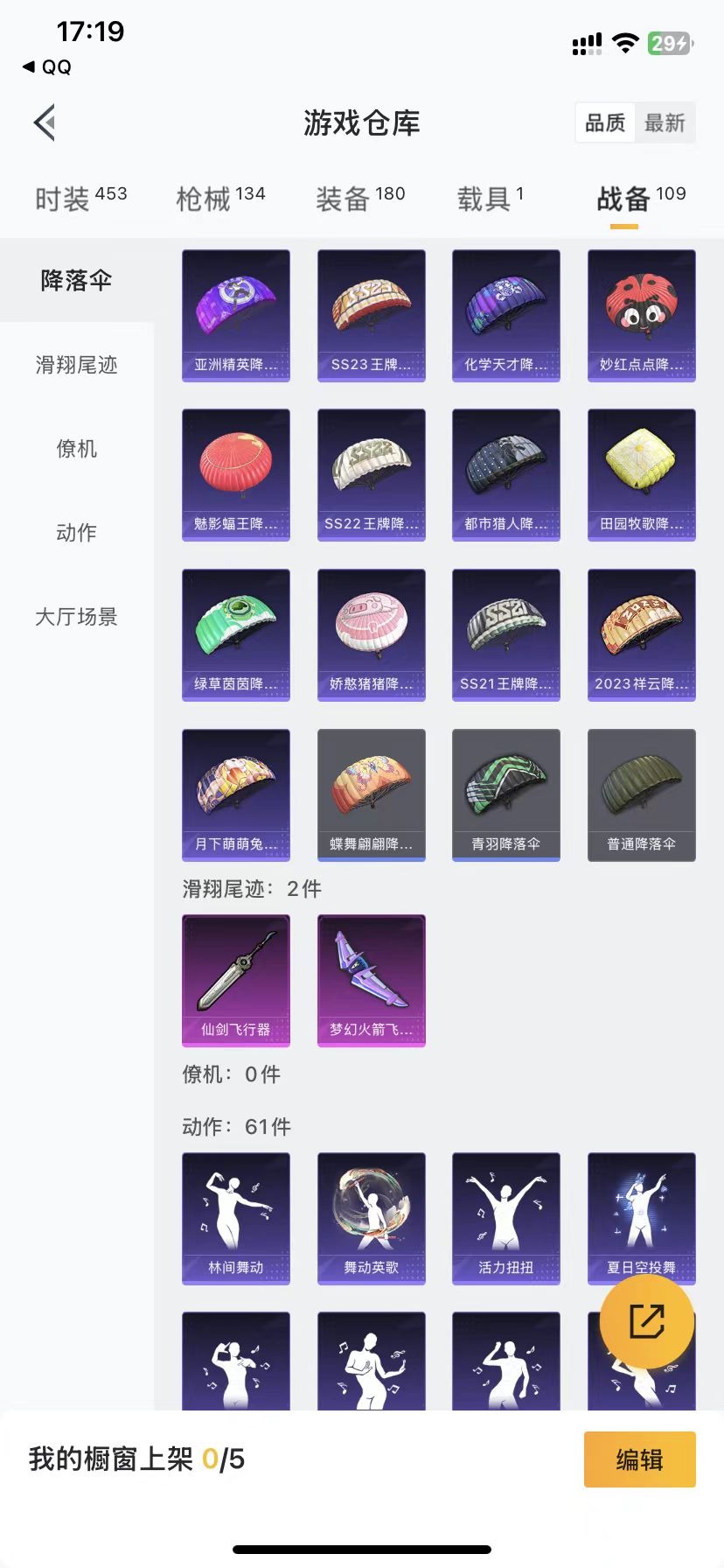 HPQM3207688和平精英账号详情图19 HPQM3207688和平精英账号详情图19