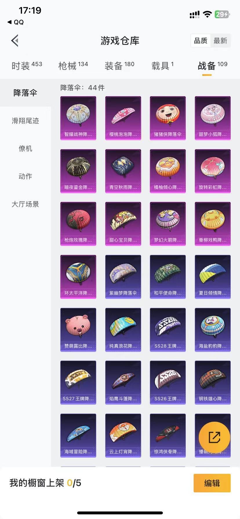 HPQM3207688和平精英账号详情图20 HPQM3207688和平精英账号详情图20