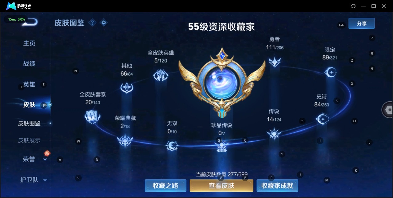 WZQM3126430王者荣耀账号详情图2 WZQM3126430王者荣耀账号详情图2