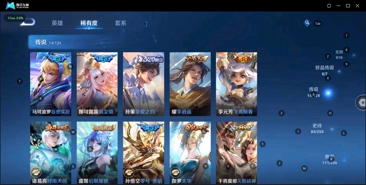 WZQM3126430王者荣耀账号详情图5 WZQM3126430王者荣耀账号详情图5