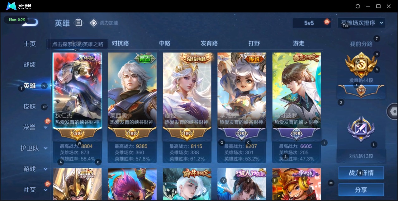 WZQM3126430王者荣耀账号详情图4 WZQM3126430王者荣耀账号详情图4