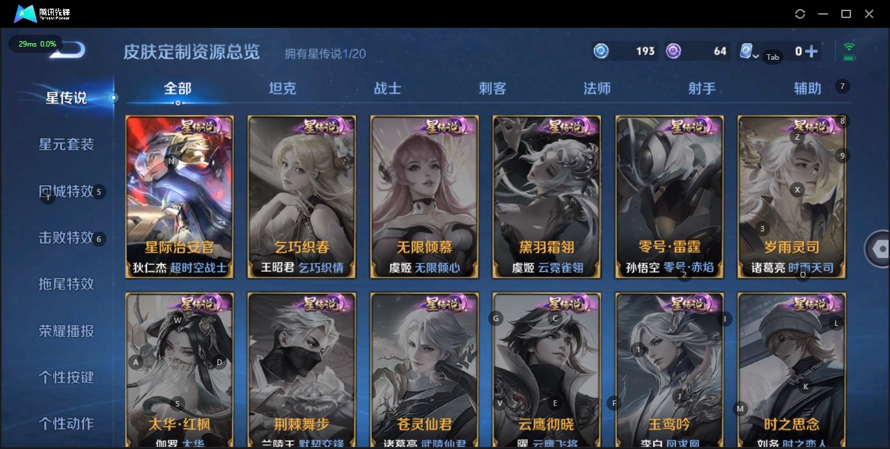WZQM3126430王者荣耀账号详情图9 WZQM3126430王者荣耀账号详情图9