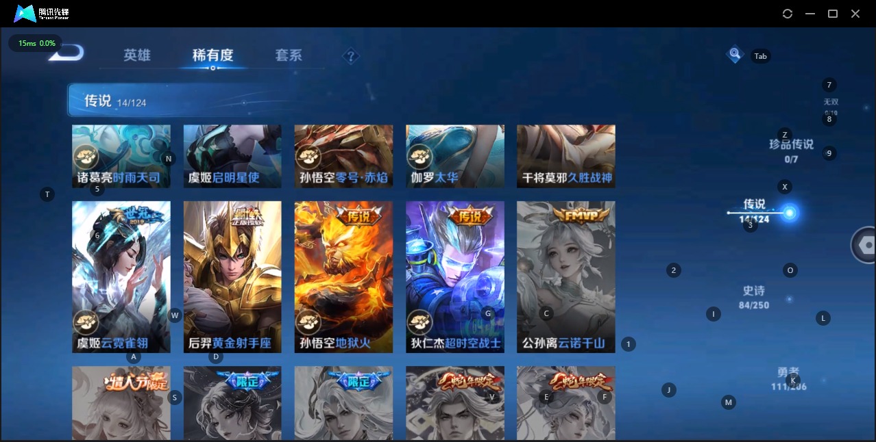 WZQM3126430王者荣耀账号详情图8 WZQM3126430王者荣耀账号详情图8