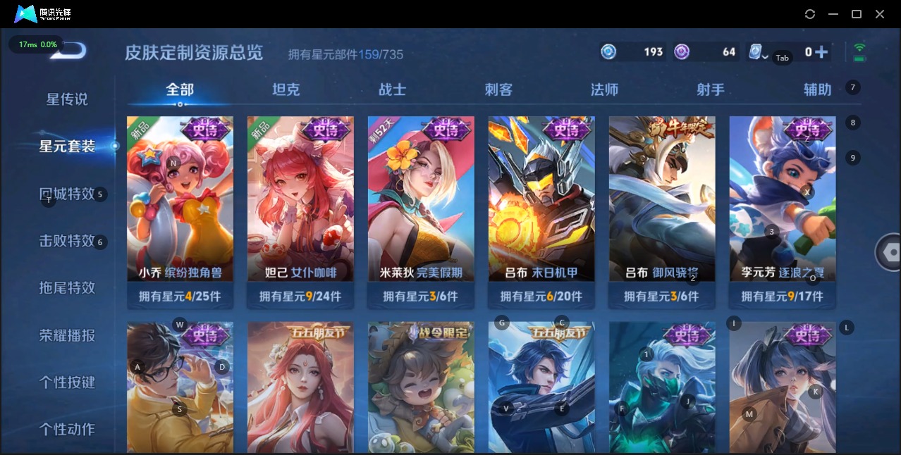 WZQM3126430王者荣耀账号详情图10 WZQM3126430王者荣耀账号详情图10