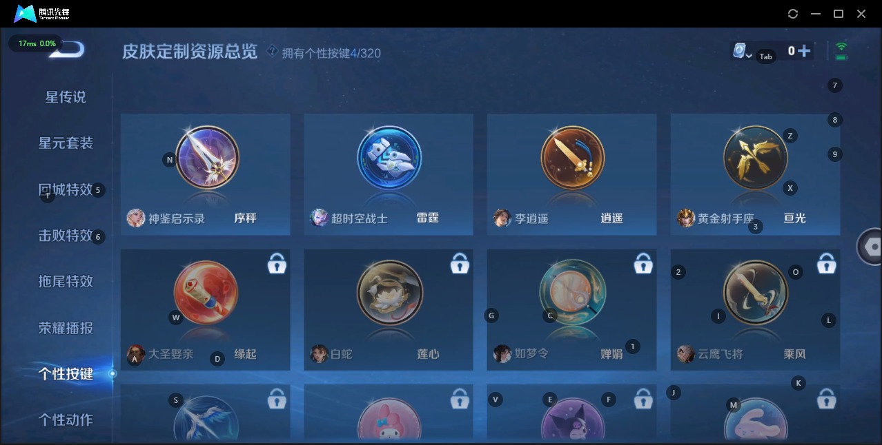 WZQM3126430王者荣耀账号详情图11 WZQM3126430王者荣耀账号详情图11