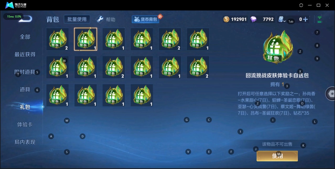 WZQM3126430王者荣耀账号详情图13 WZQM3126430王者荣耀账号详情图13
