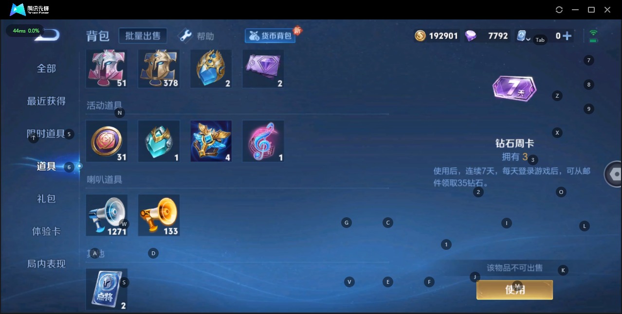 WZQM3126430王者荣耀账号详情图12 WZQM3126430王者荣耀账号详情图12
