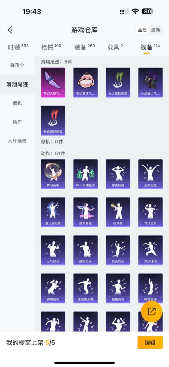 HPQM3207709和平精英账号详情图2 HPQM3207709和平精英账号详情图2