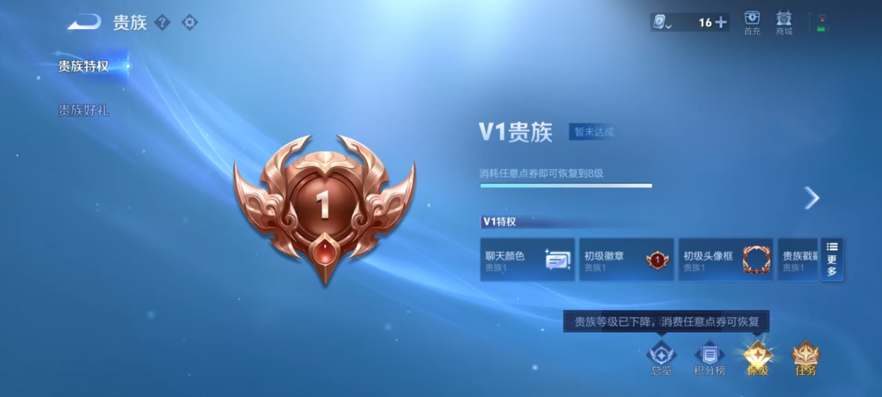 WZQM3125222王者荣耀账号详情图3 WZQM3125222王者荣耀账号详情图3