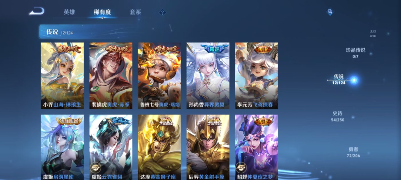 WZQM3125222王者荣耀账号详情图6 WZQM3125222王者荣耀账号详情图6