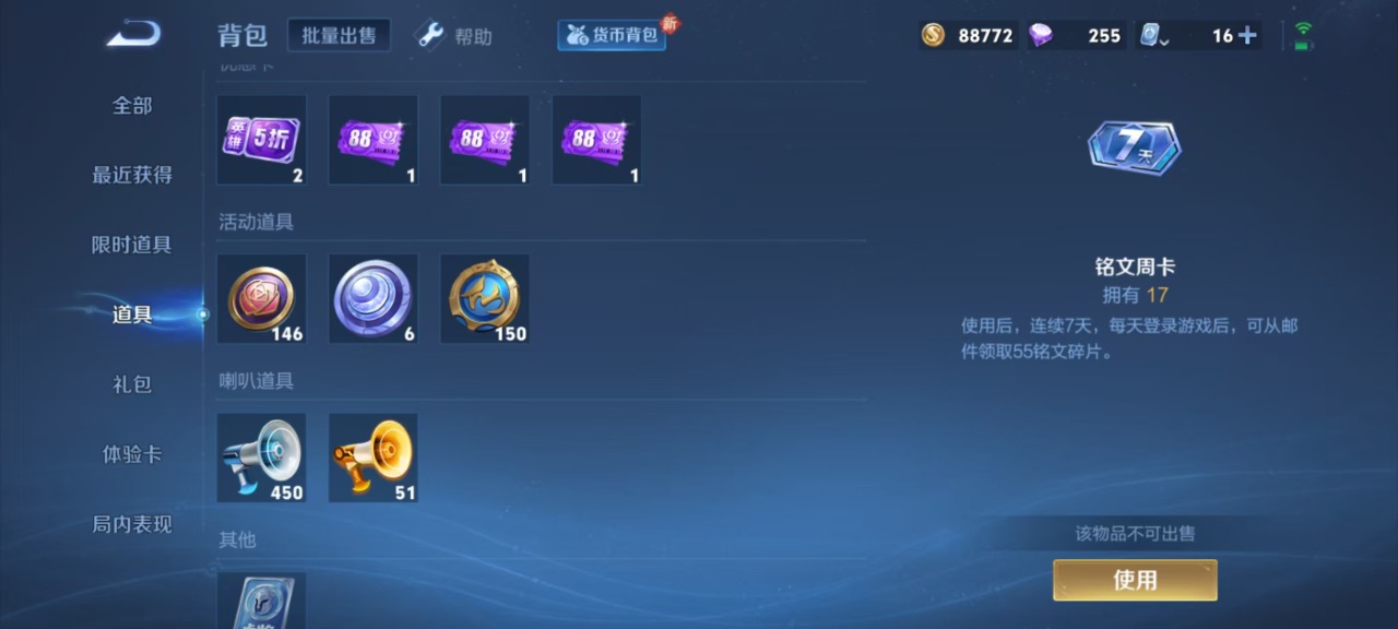WZQM3125222王者荣耀账号详情图9 WZQM3125222王者荣耀账号详情图9