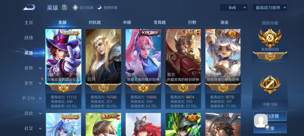 WZQM3125222王者荣耀账号详情图7 WZQM3125222王者荣耀账号详情图7