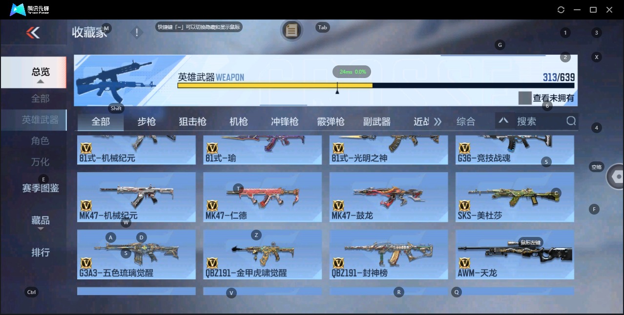 CFMQM326122枪战王者账号详情图28 CFMQM326122枪战王者账号详情图28