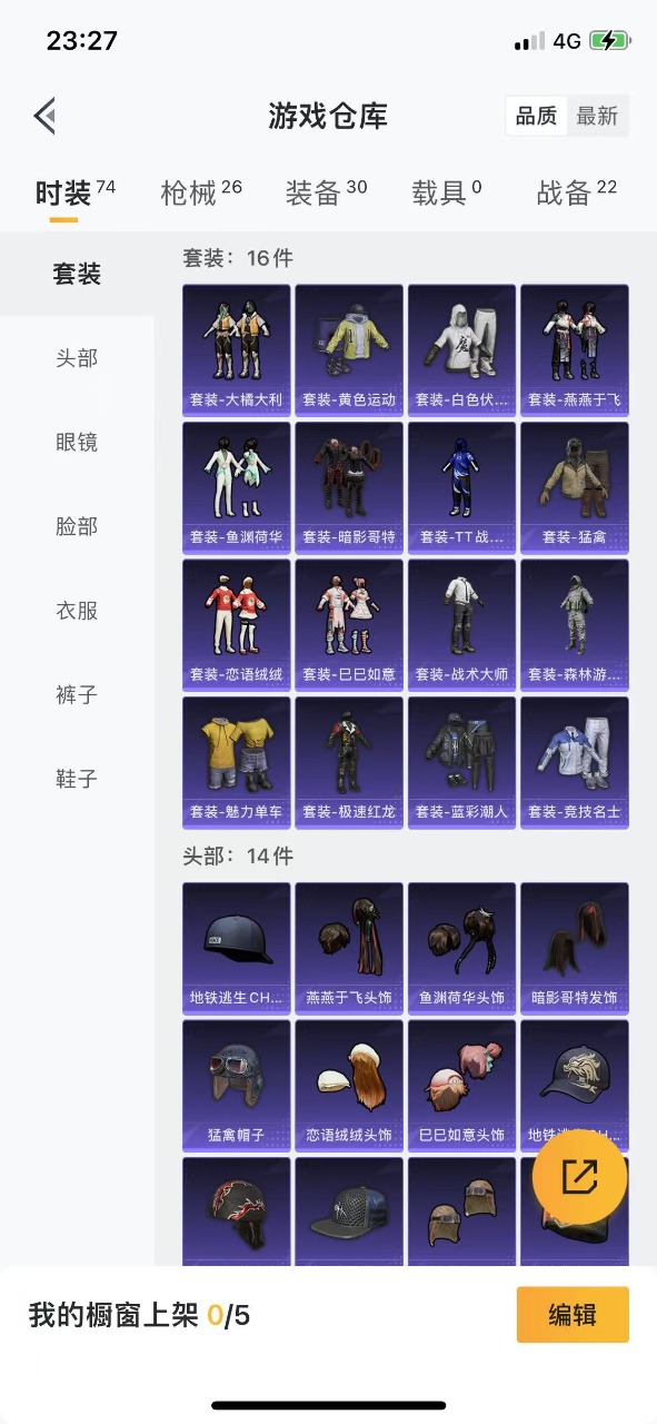 HPQM3216011和平精英账号详情图3 HPQM3216011和平精英账号详情图3