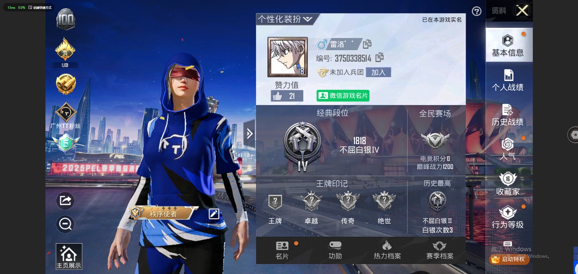 HPQM3216011和平精英账号详情图11 HPQM3216011和平精英账号详情图11
