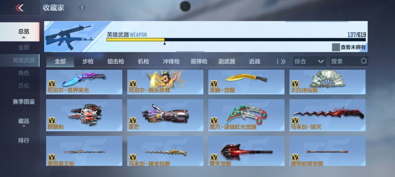 CFMQM325799枪战王者账号详情图12 CFMQM325799枪战王者账号详情图12