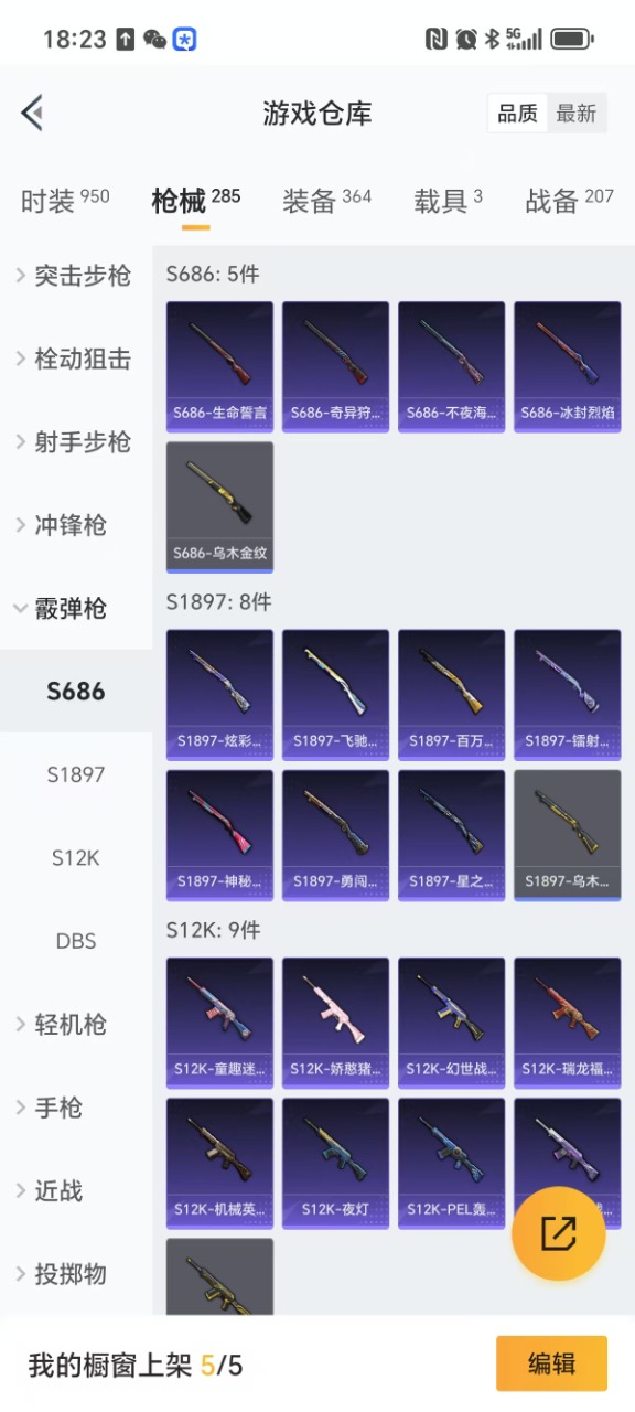 HPQM3208155和平精英账号详情图8 HPQM3208155和平精英账号详情图8