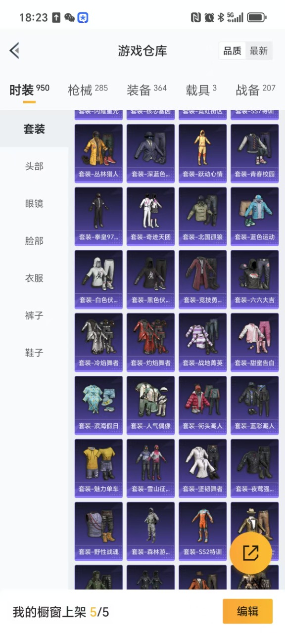 HPQM3208155和平精英账号详情图14 HPQM3208155和平精英账号详情图14