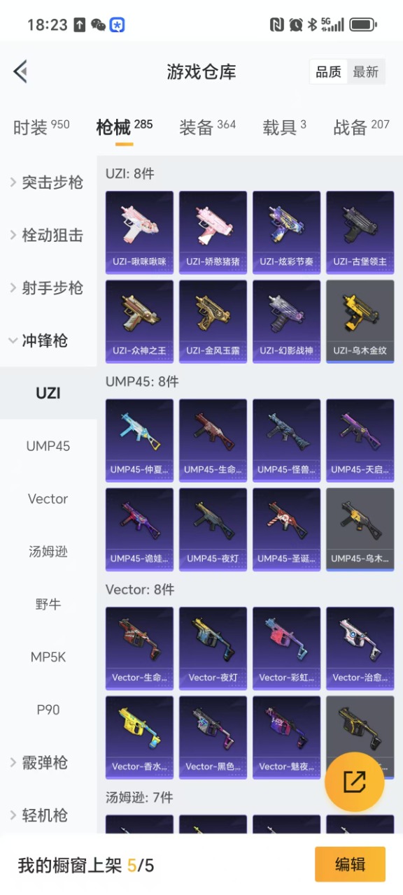 HPQM3208155和平精英账号详情图21 HPQM3208155和平精英账号详情图21