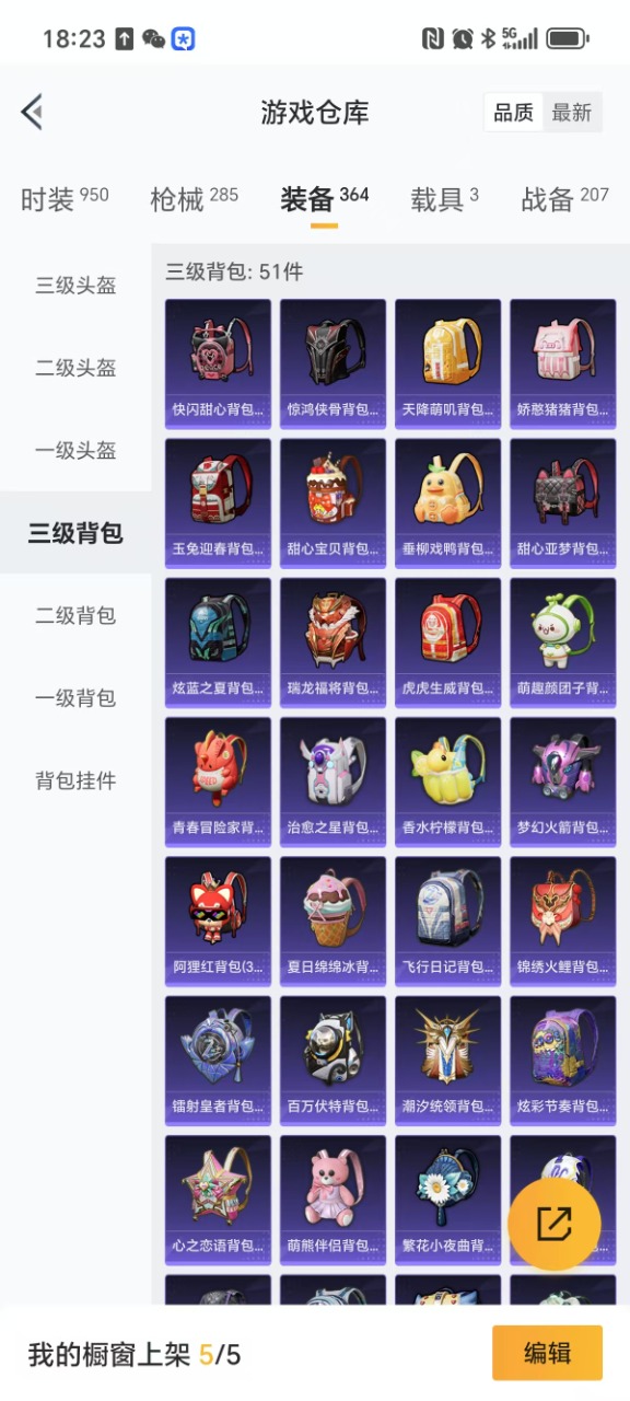 HPQM3208155和平精英账号详情图25 HPQM3208155和平精英账号详情图25