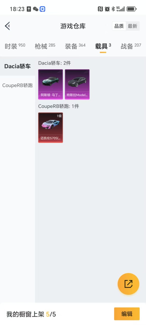 HPQM3208155和平精英账号详情图26 HPQM3208155和平精英账号详情图26