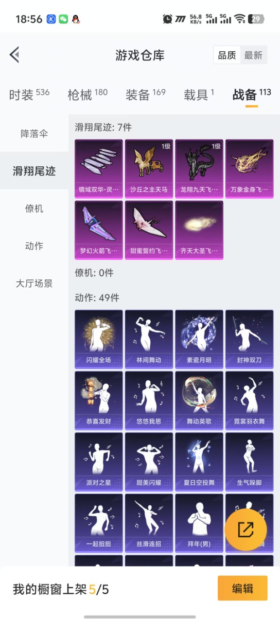 HPQM3208239和平精英账号详情图4 HPQM3208239和平精英账号详情图4