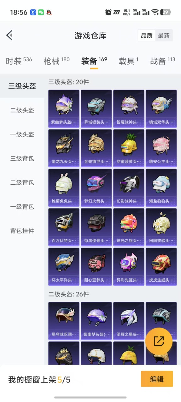 HPQM3208239和平精英账号详情图7 HPQM3208239和平精英账号详情图7