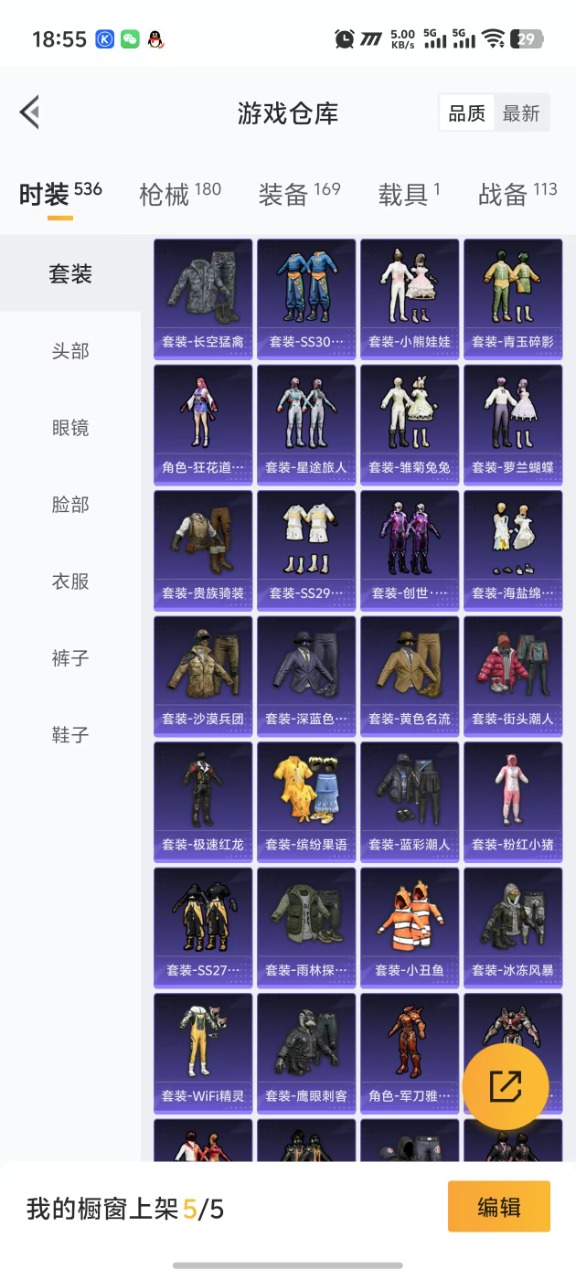 HPQM3208239和平精英账号详情图15 HPQM3208239和平精英账号详情图15