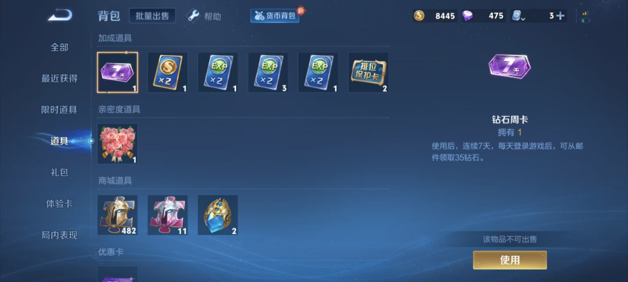 WZQM3126826王者荣耀账号详情图7 WZQM3126826王者荣耀账号详情图7