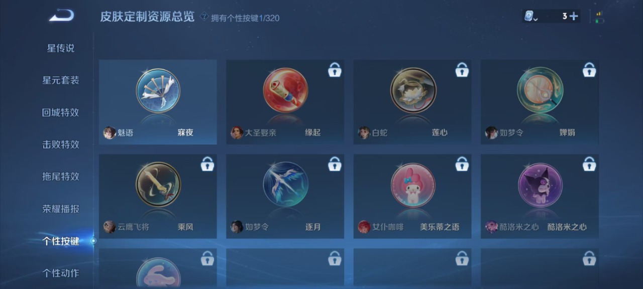 WZQM3126826王者荣耀账号详情图8 WZQM3126826王者荣耀账号详情图8