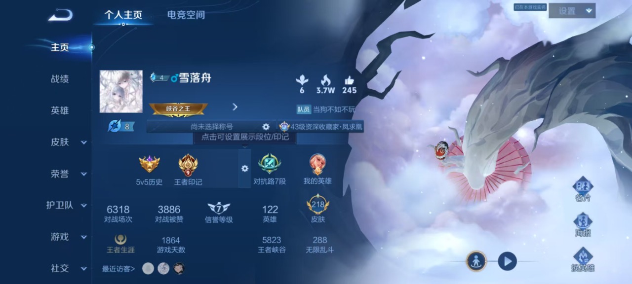WZQM3126826王者荣耀账号详情图11 WZQM3126826王者荣耀账号详情图11