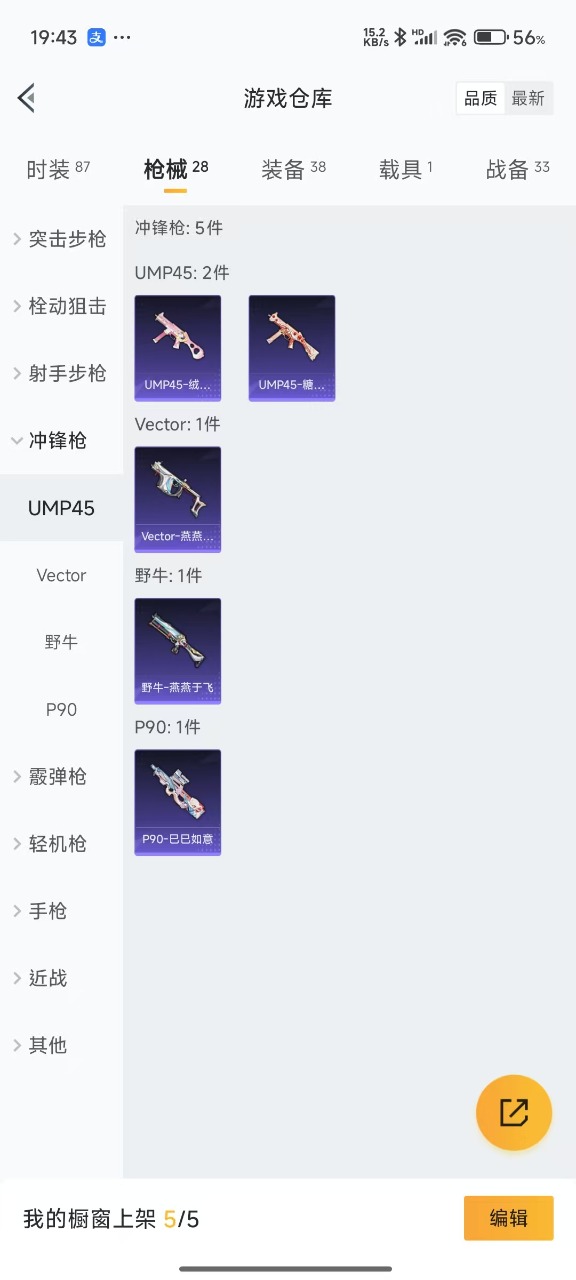 HPQM3208415和平精英账号详情图8 HPQM3208415和平精英账号详情图8