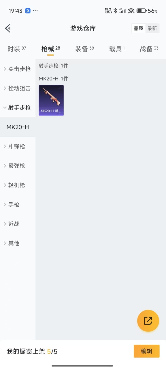 HPQM3208415和平精英账号详情图7 HPQM3208415和平精英账号详情图7