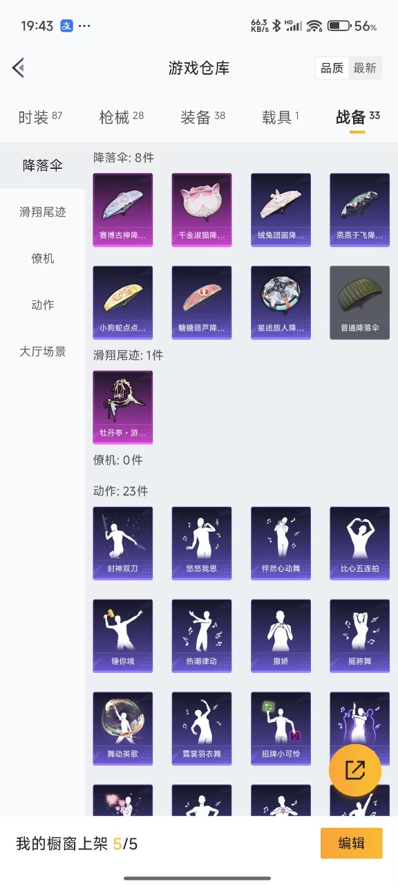 HPQM3208415和平精英账号详情图12 HPQM3208415和平精英账号详情图12