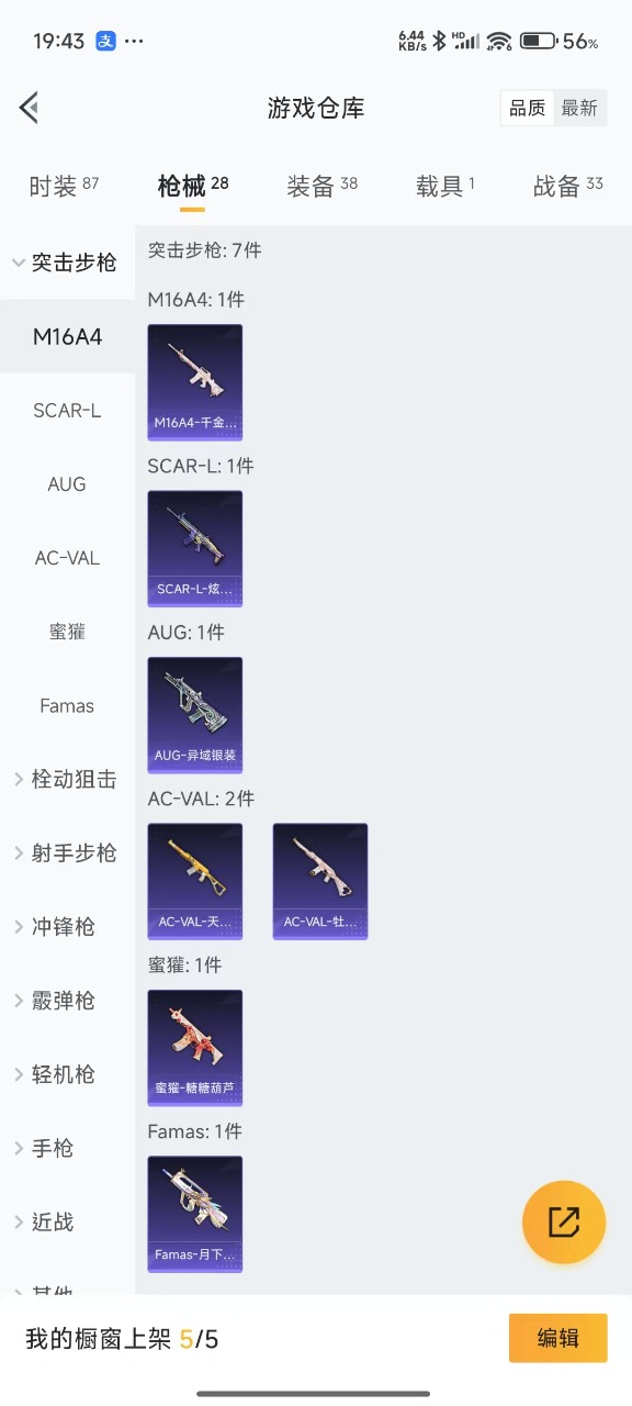 HPQM3208415和平精英账号详情图13 HPQM3208415和平精英账号详情图13