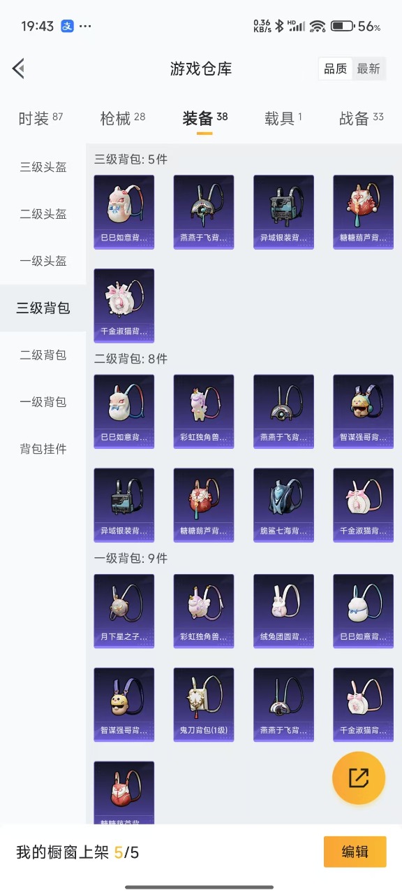 HPQM3208415和平精英账号详情图15 HPQM3208415和平精英账号详情图15