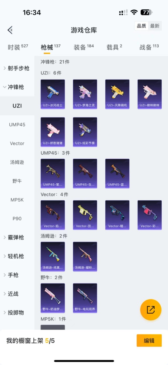 HPQM3208493和平精英账号详情图13 HPQM3208493和平精英账号详情图13