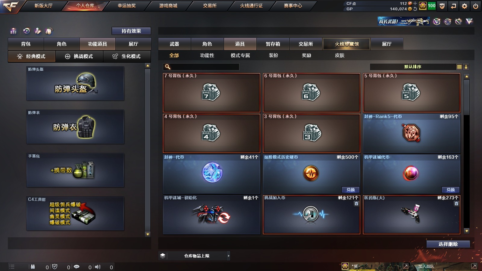 CFQM312289穿越火线账号详情图2 CFQM312289穿越火线账号详情图2