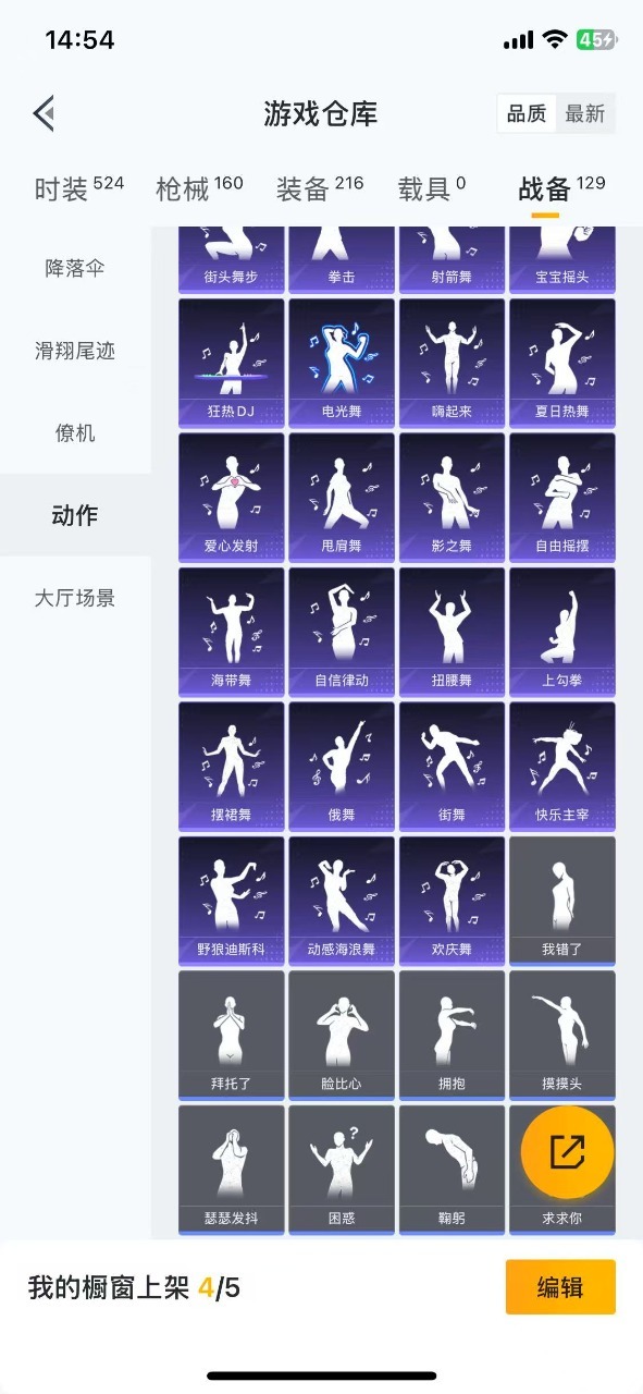 HPQM3209538和平精英账号详情图7 HPQM3209538和平精英账号详情图7
