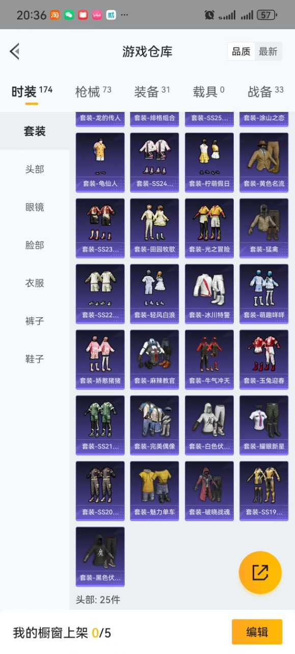 HPQM3209541和平精英账号详情图5 HPQM3209541和平精英账号详情图5