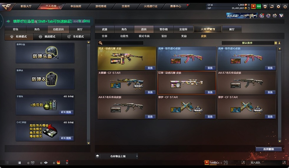 CFQM312427穿越火线账号详情图7 CFQM312427穿越火线账号详情图7