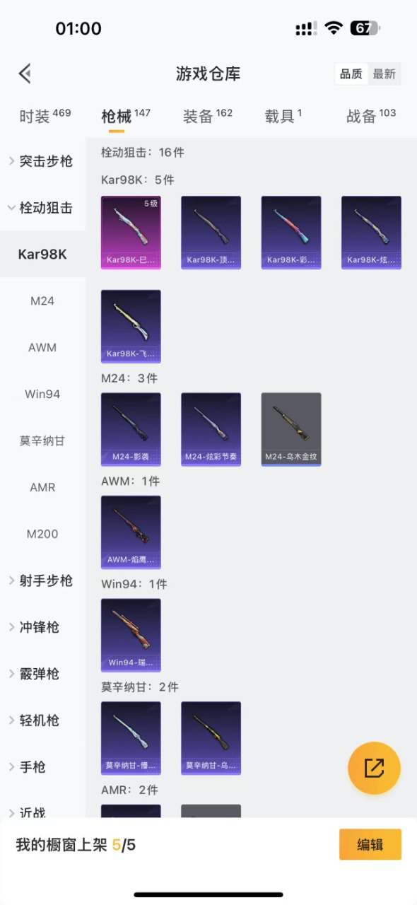 HPQM3209818和平精英账号详情图8 HPQM3209818和平精英账号详情图8
