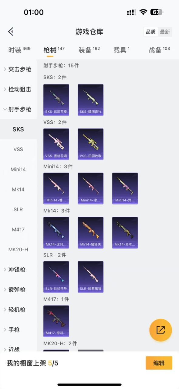 HPQM3209818和平精英账号详情图9 HPQM3209818和平精英账号详情图9