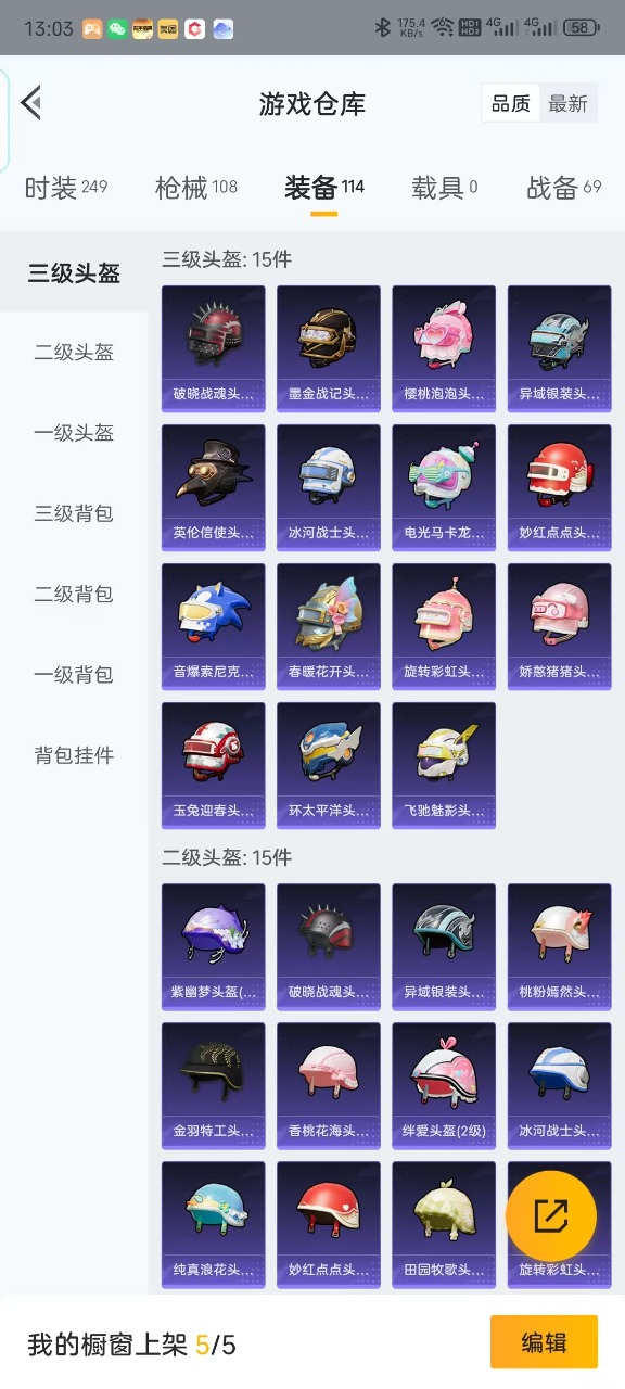 HPQM3209946和平精英账号详情图4 HPQM3209946和平精英账号详情图4