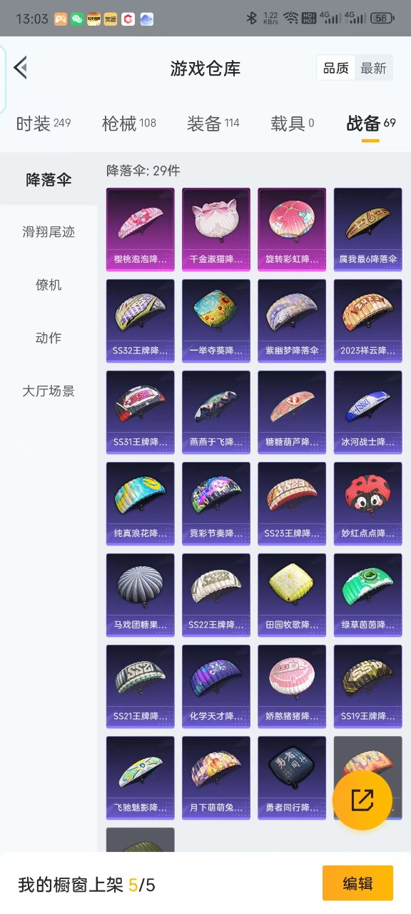 HPQM3209946和平精英账号详情图3 HPQM3209946和平精英账号详情图3