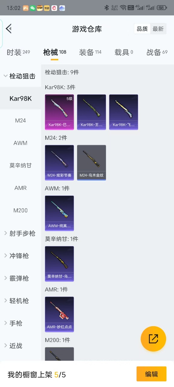HPQM3209946和平精英账号详情图8 HPQM3209946和平精英账号详情图8