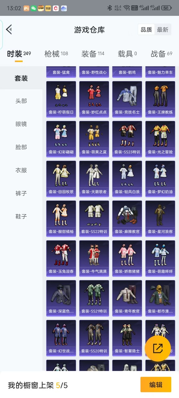 HPQM3209946和平精英账号详情图11 HPQM3209946和平精英账号详情图11