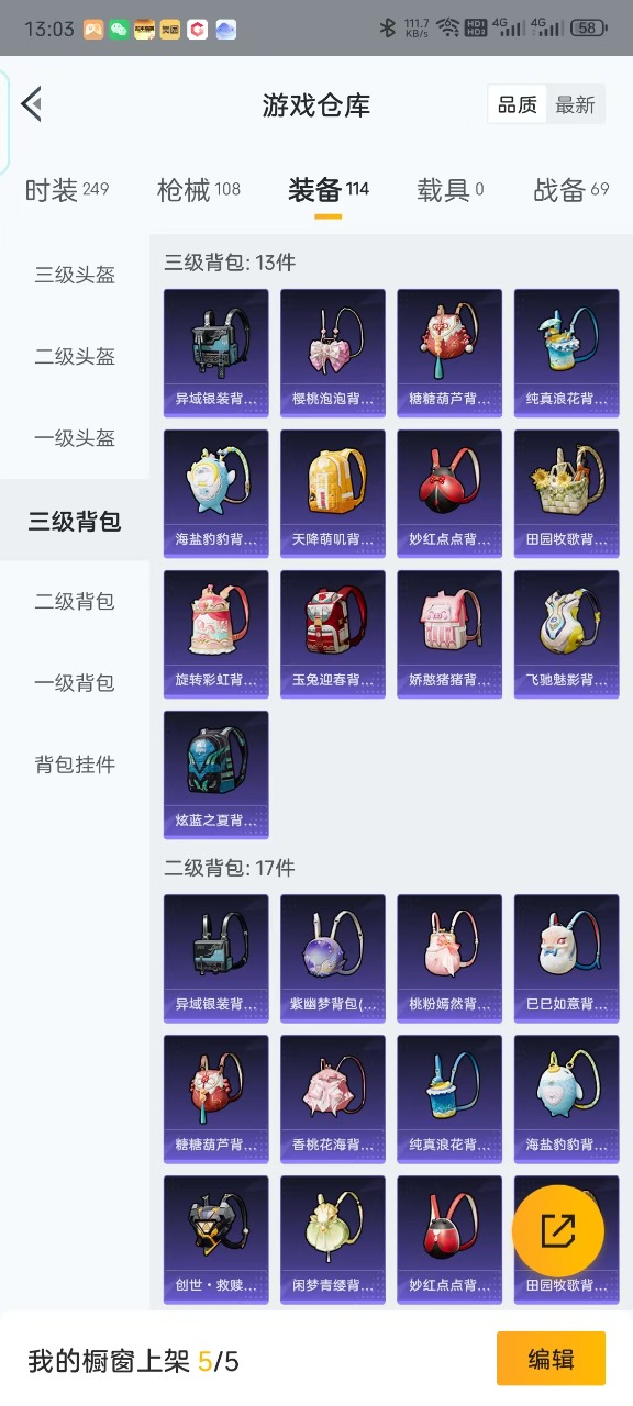 HPQM3209946和平精英账号详情图14 HPQM3209946和平精英账号详情图14