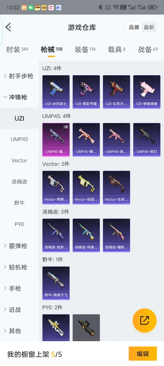 HPQM3209946和平精英账号详情图15 HPQM3209946和平精英账号详情图15